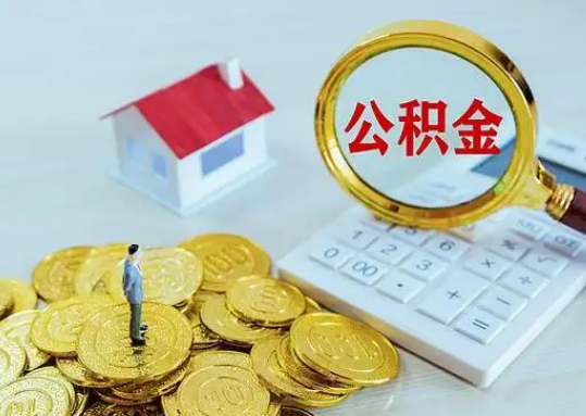 广西公积金新政对购房影响典型案例